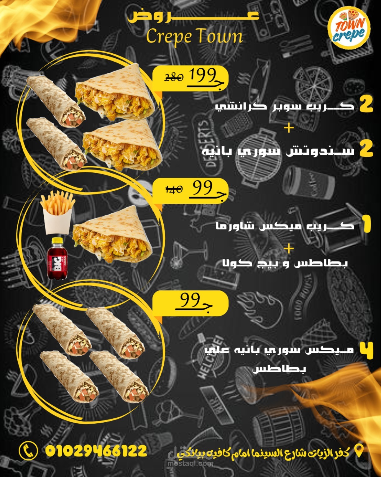 تصميم بوست عروض لمطعم كريب (Crepe Town)