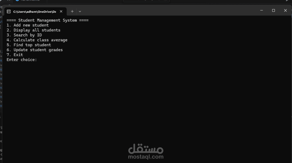 نظام إدارة طلاب بسيط بلغة C++ (Console Application)