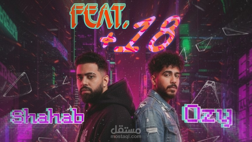 بوستر ل تراك راب