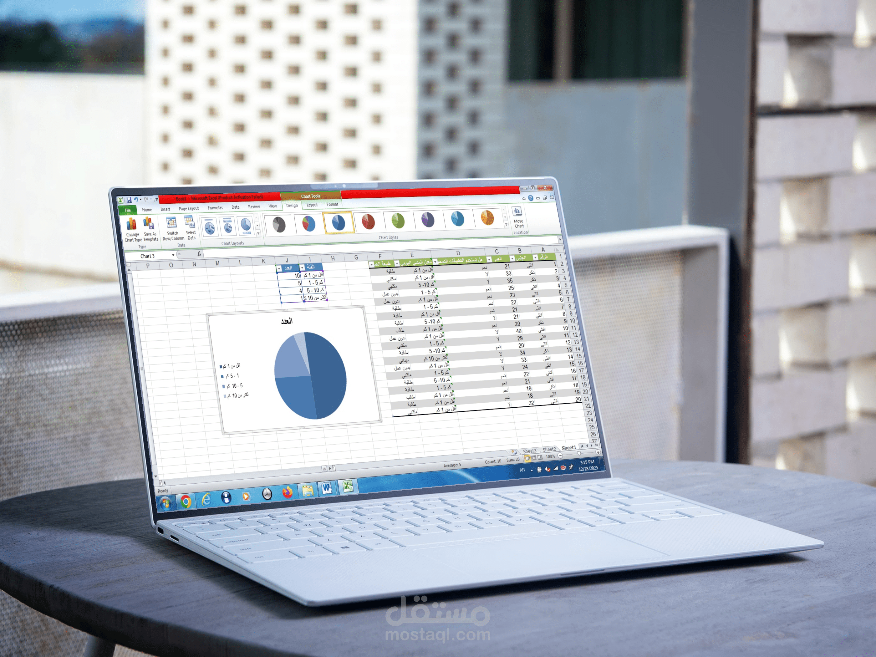 نموذج إدخال وتحليل بيانات ميدانية (Excel)