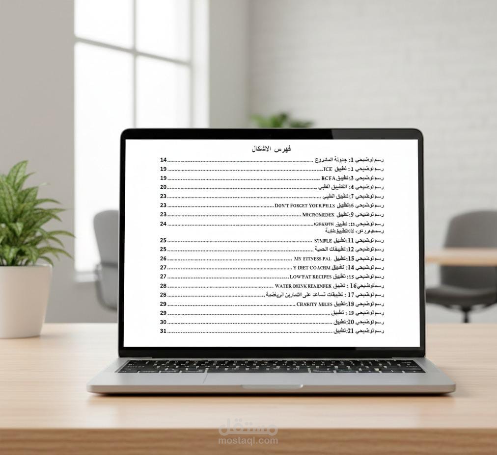 نموذج تنسيق أبحاث وتقارير إدارية طويلة (Word)