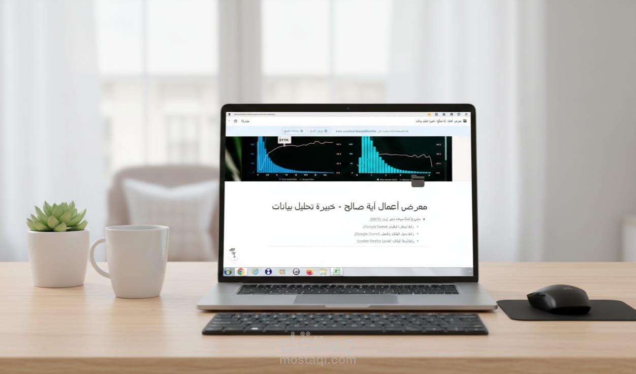 نظام أتمتة وتحليل بيانات مبيعات متكامل (2025)