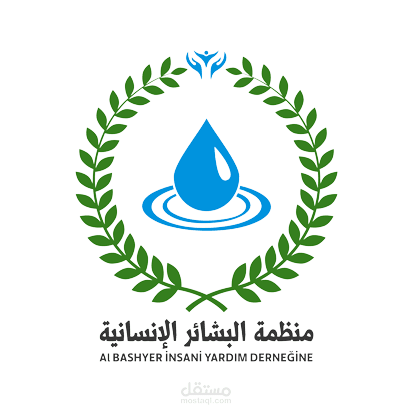 منظمة البشائر الانسانية