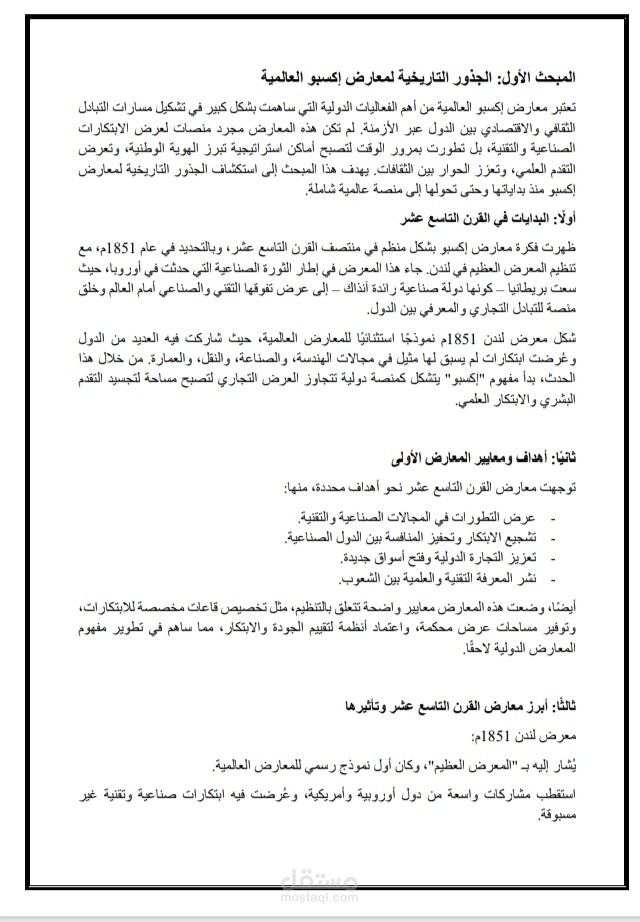 كتابة ابحاث