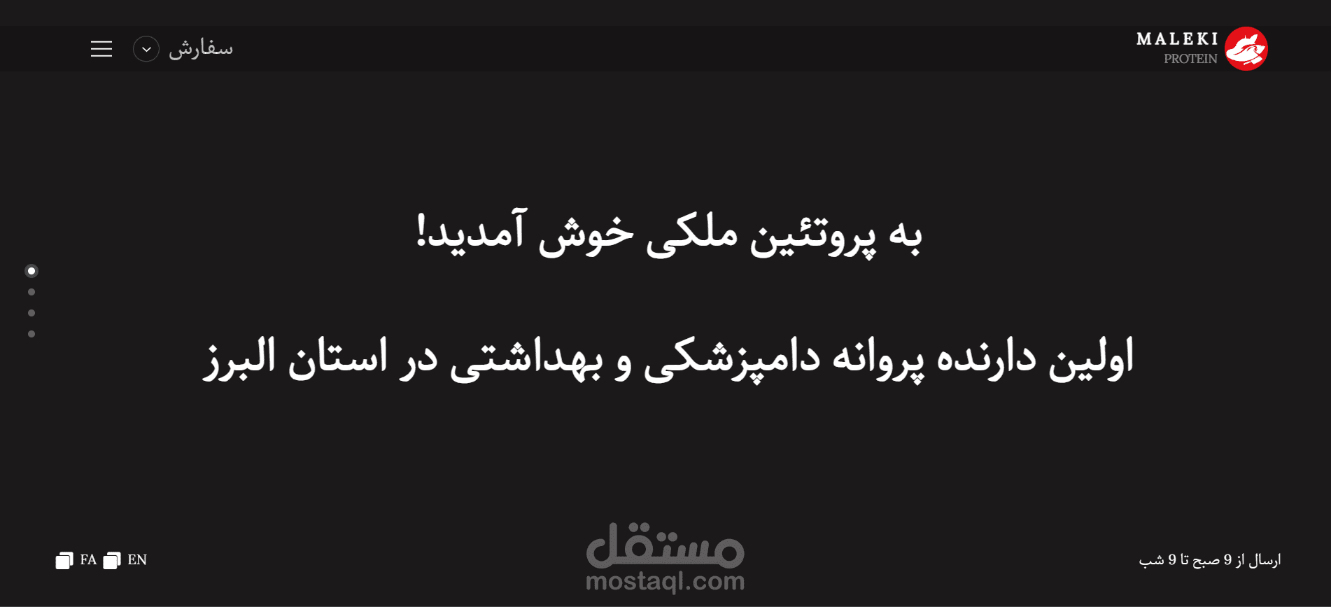 متجر بروتين ملكي