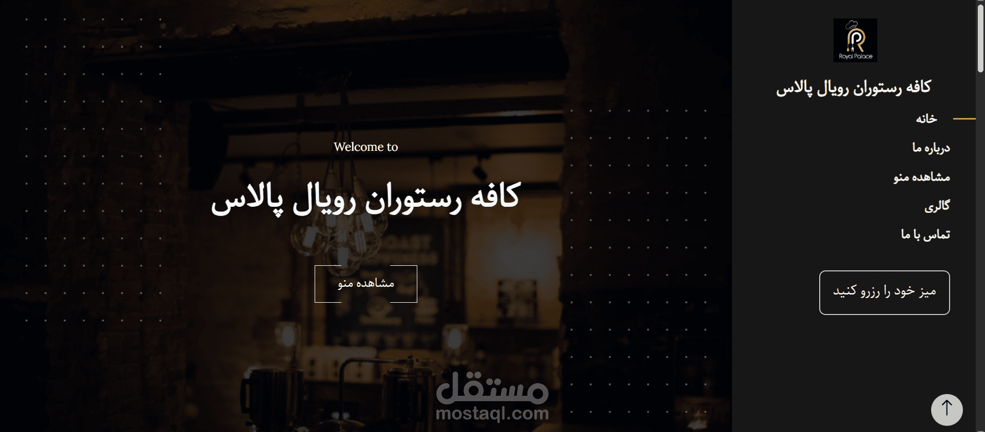 كافيه رستوران رويال بالاس