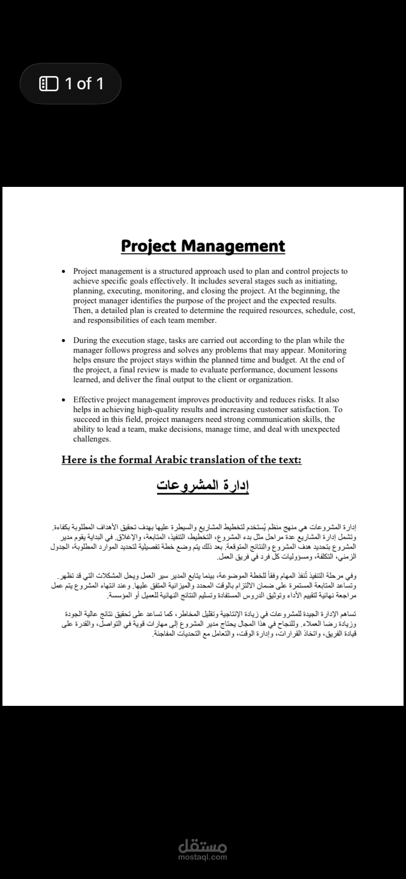 ترجمة نصوص ومحتوى بين العربية والإنجليزية بأسلوب احترافي