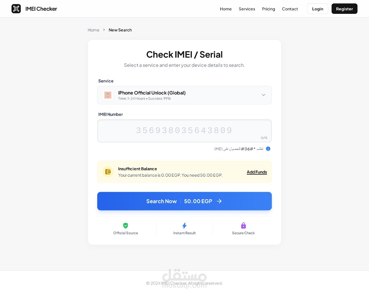 نظام Backend لإدارة خدمات الـ IMEI والمدفوعات الرقمية