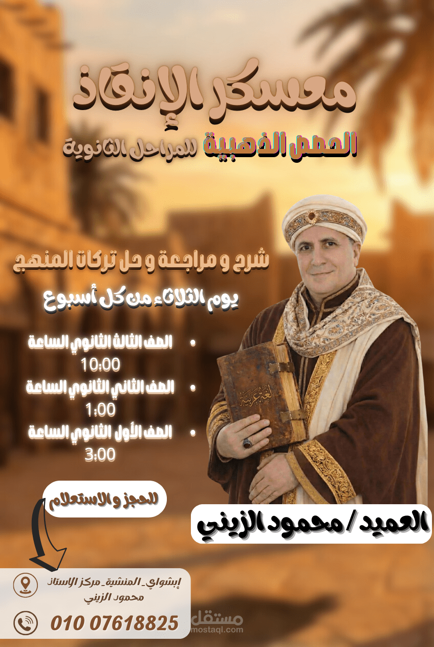 مراجعة للغة العربية