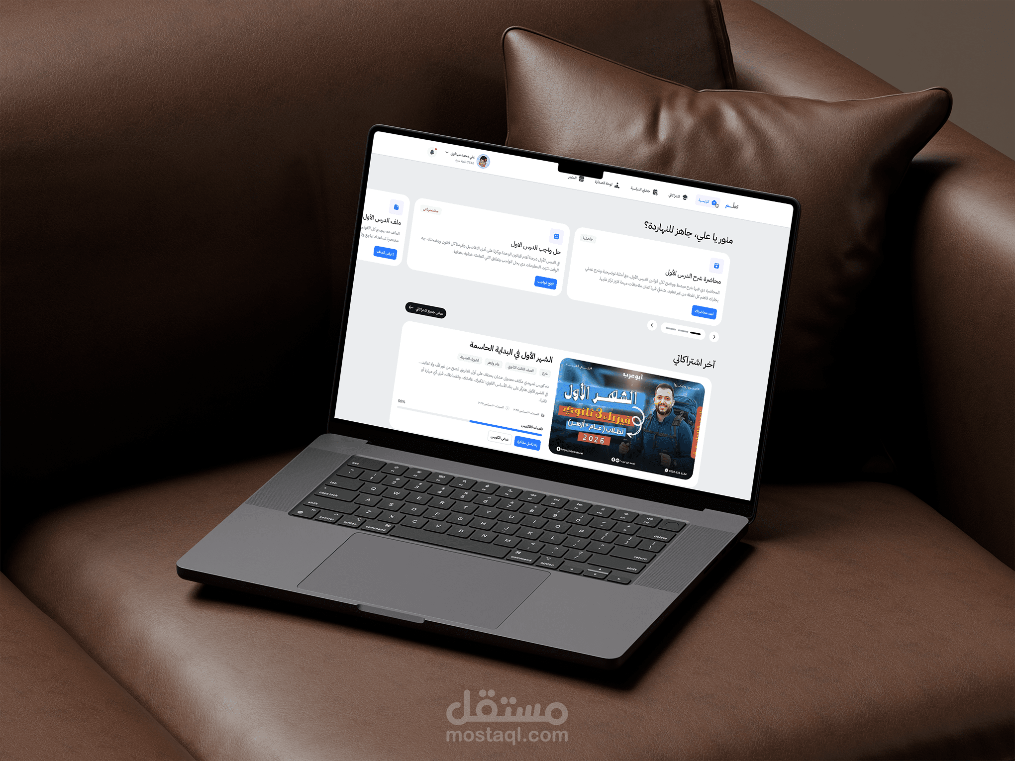 منصة تعليمية تفاعلية