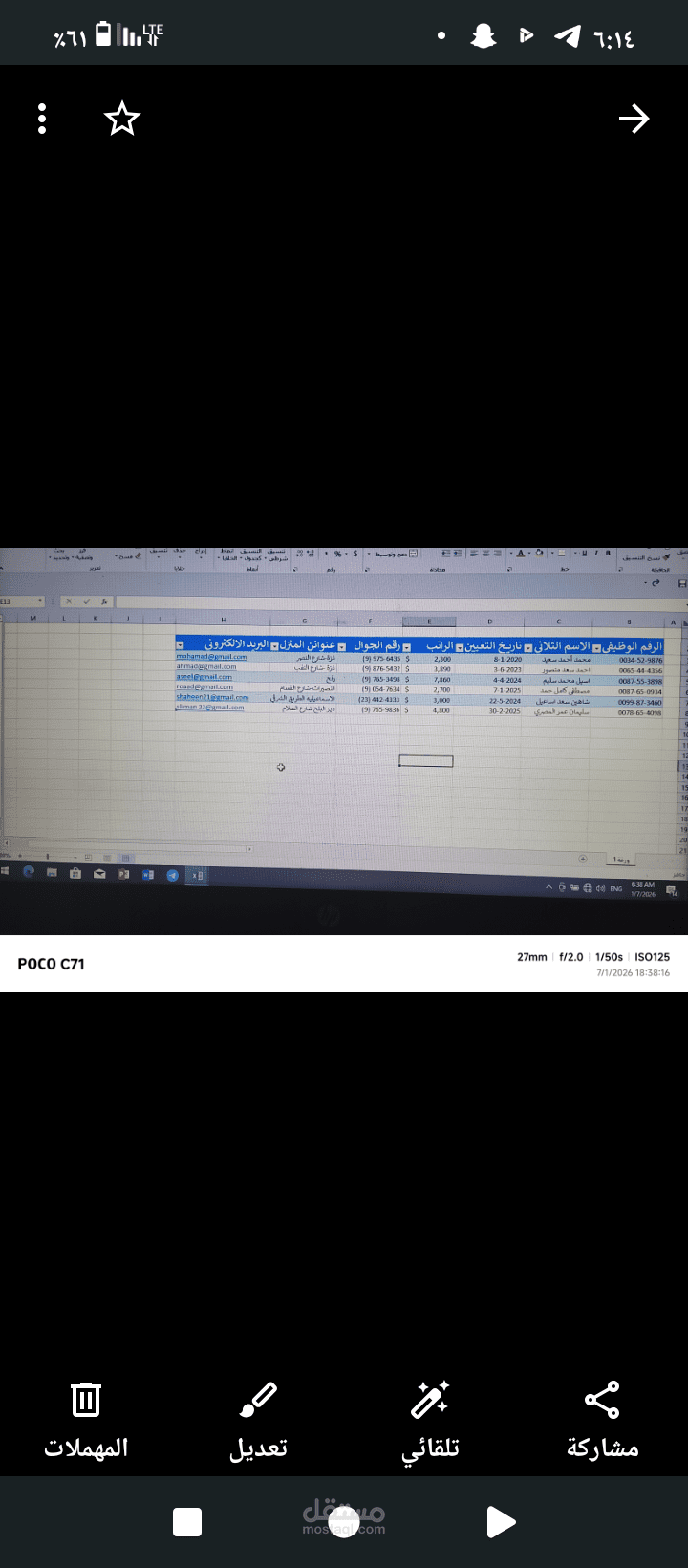 إنشاء قاعدة بيانات في برنامج اكسل