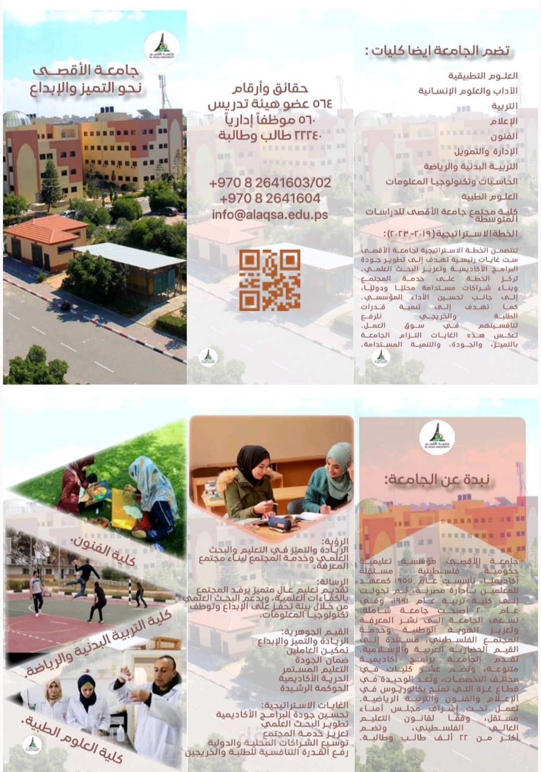 تصميم بروشور تعريفي