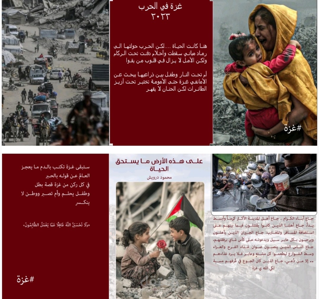 غزة بين الألم والأمل