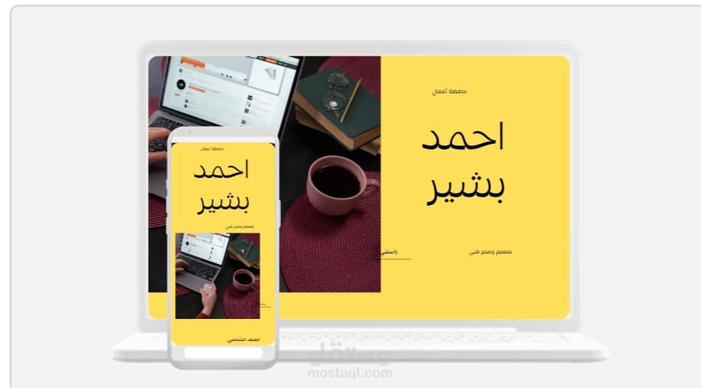 تصميم موقع شخصي