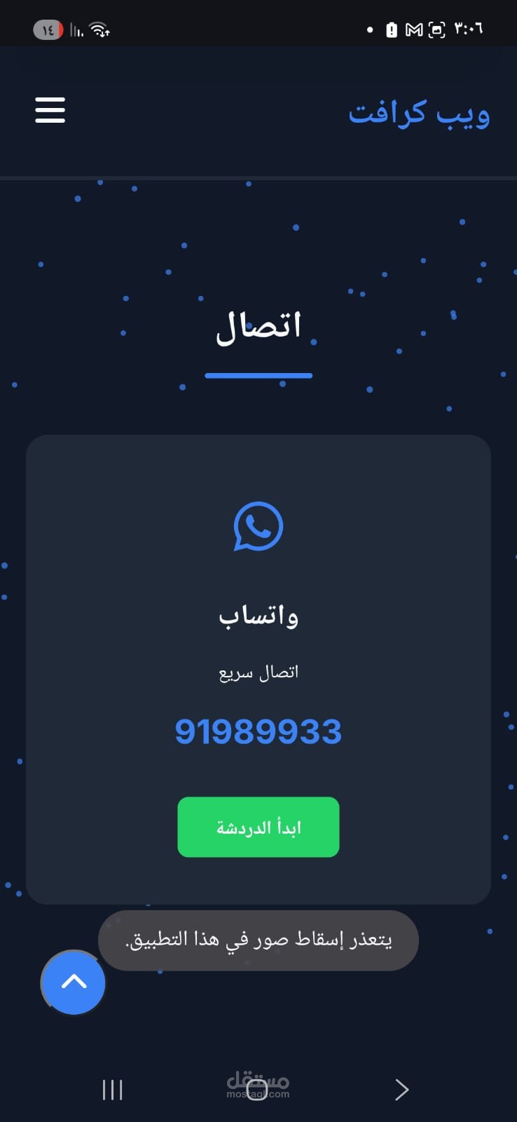 تصميم مواقع