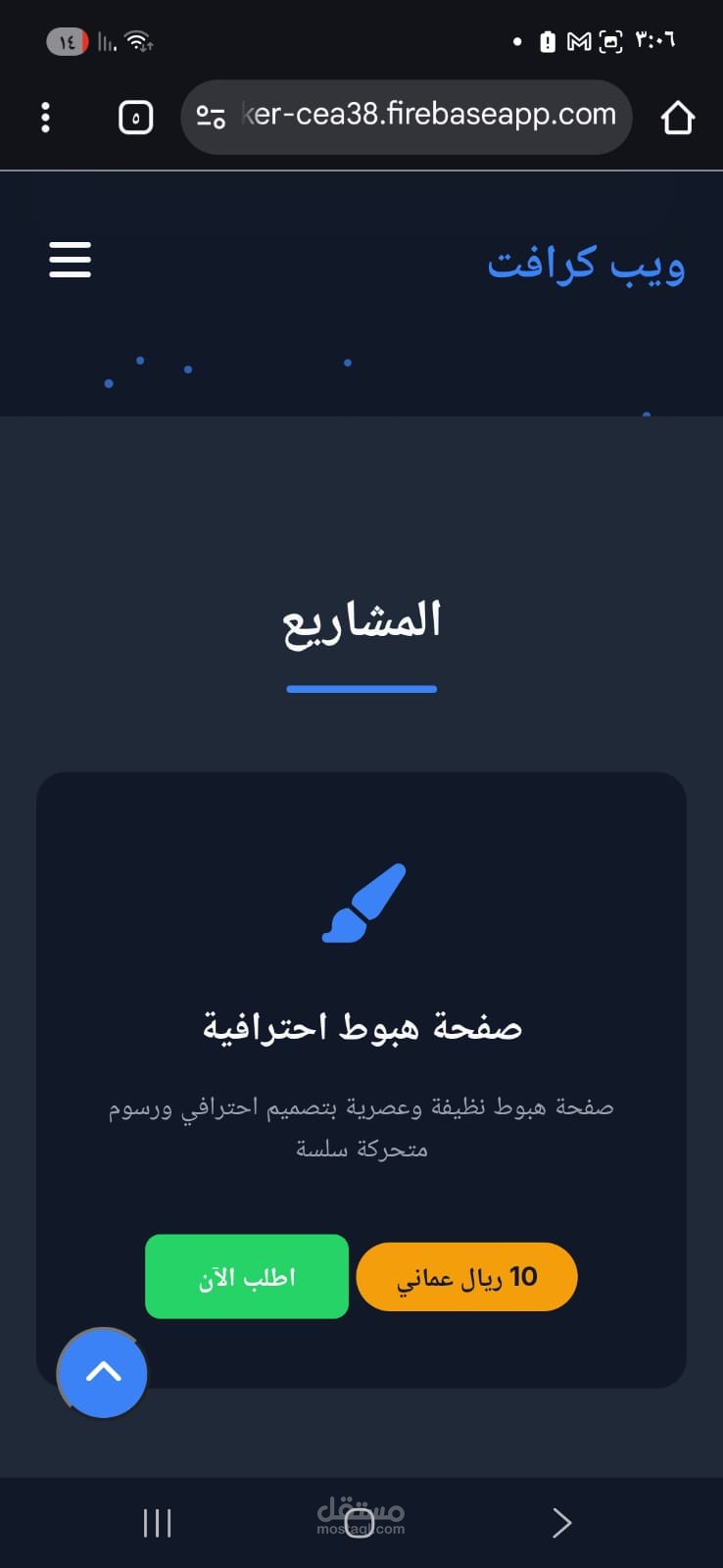 تصميم ويب