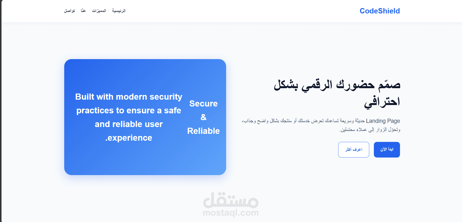 طوير واجهة Landing Page حديثة لموقع