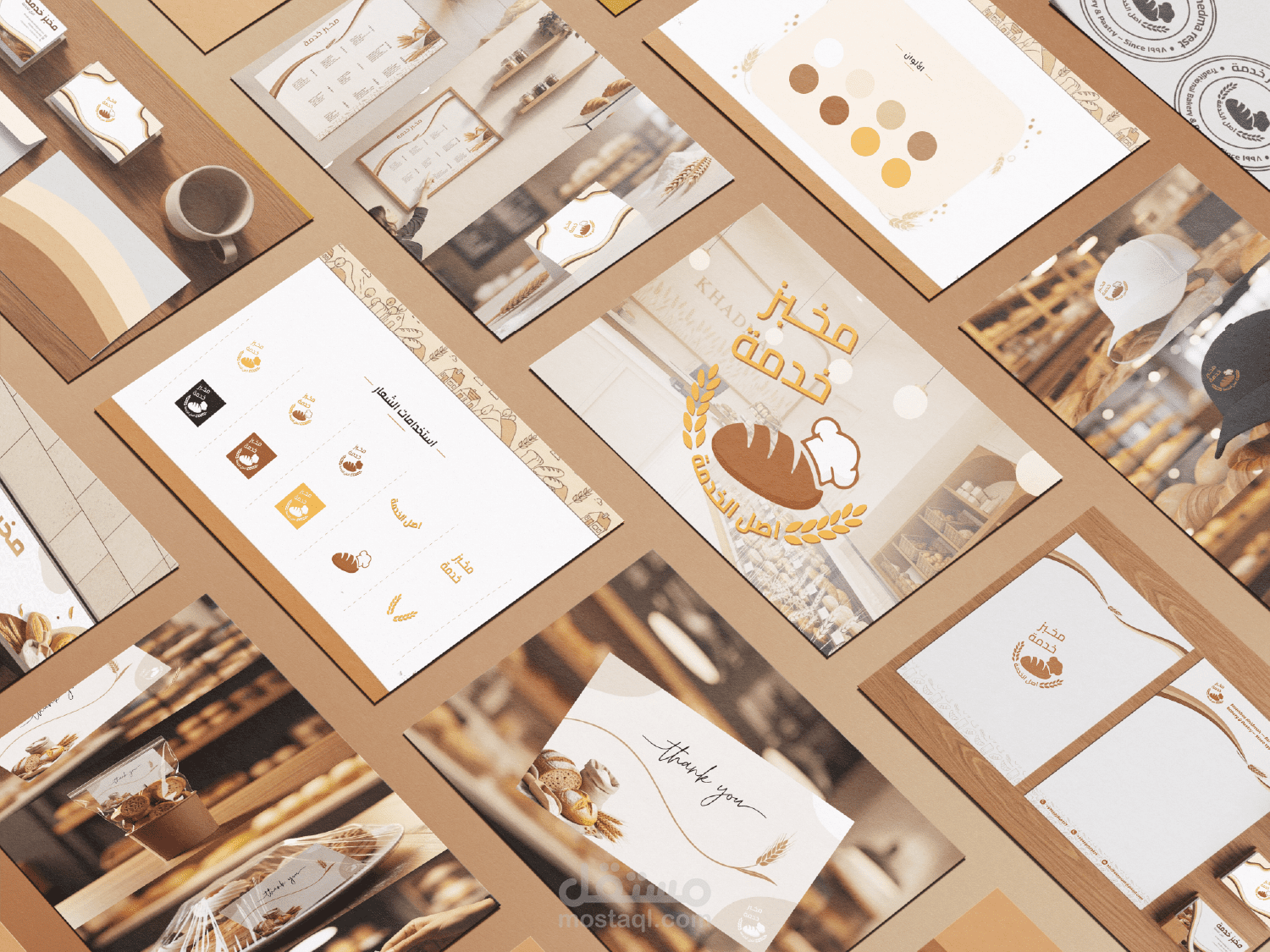 مخبز خدمة – Visual Identity Design