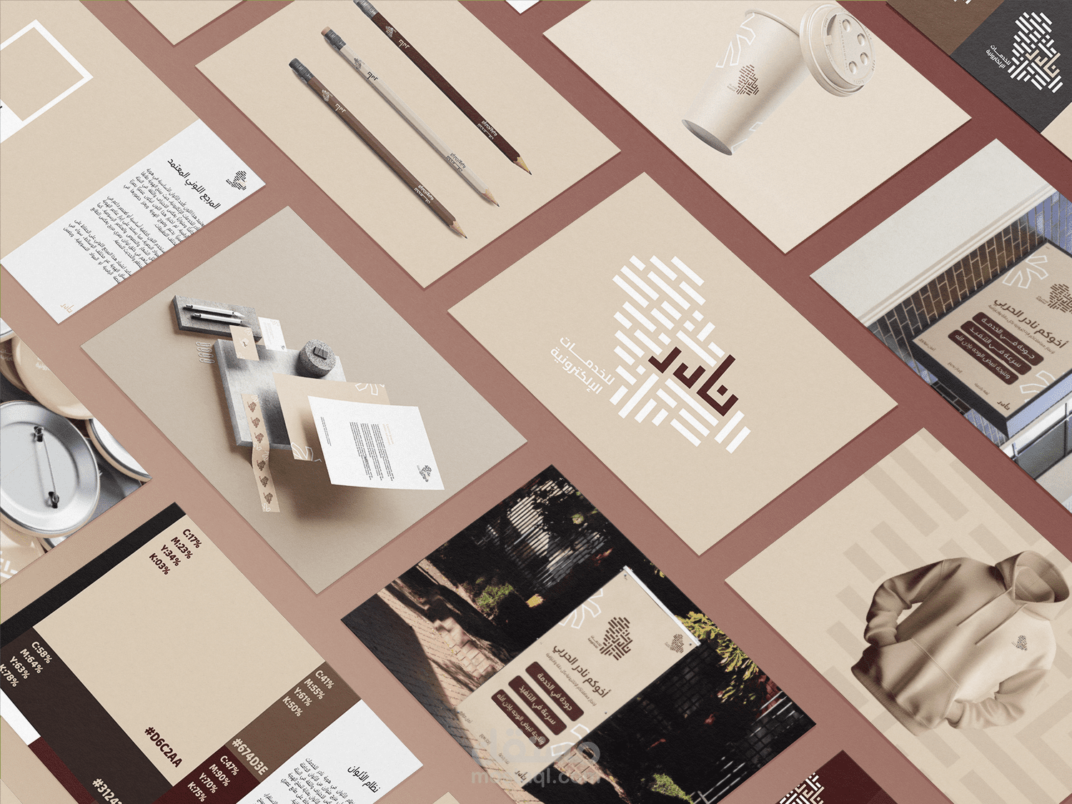 هوية بصرية كاملة لمنصة نادر الالكترونيةNader (BIS)