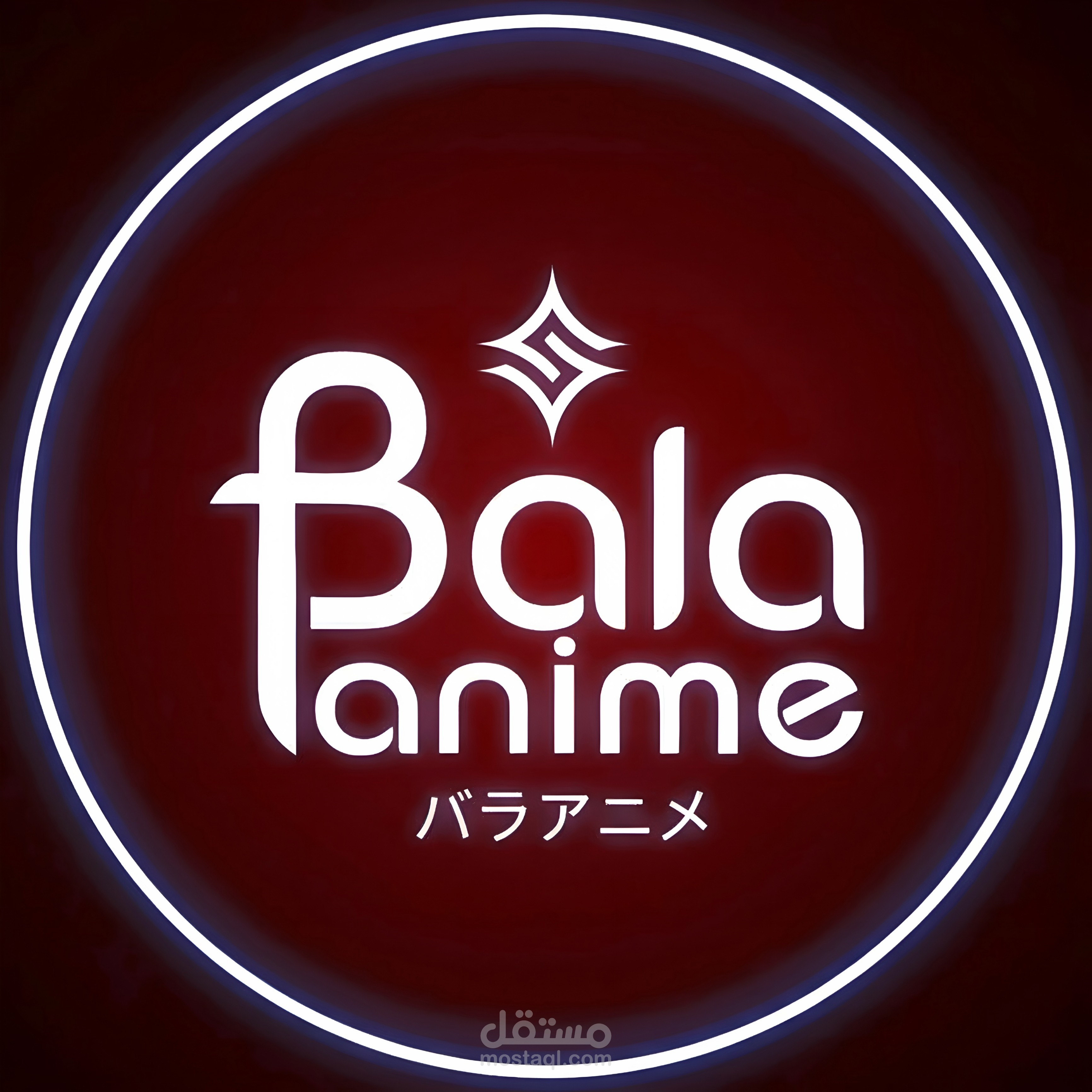 تصميم بنر احترافي لقناة أنمي على يوتيوب – Bala Anime