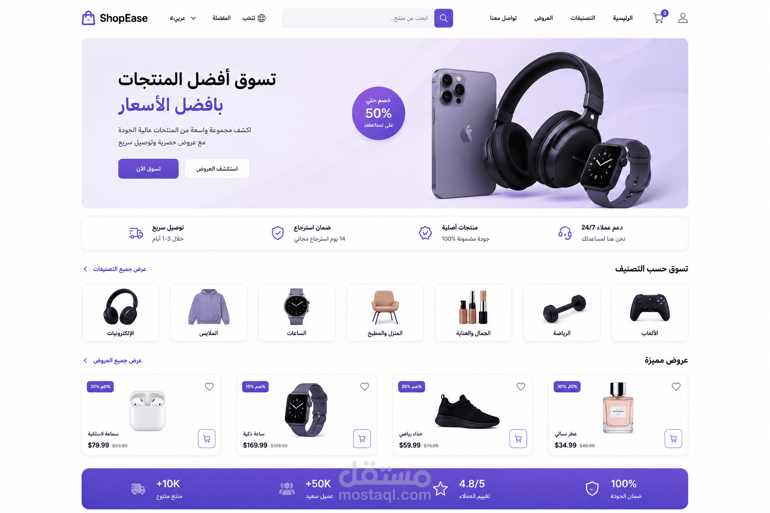 بناء وتطوير منصة تسوق