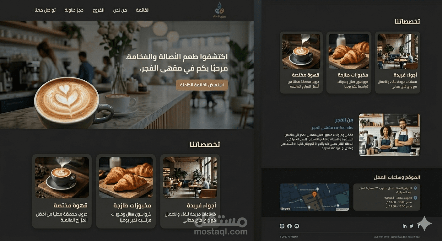 بناء صفحة هبوط خاصة لكافيه