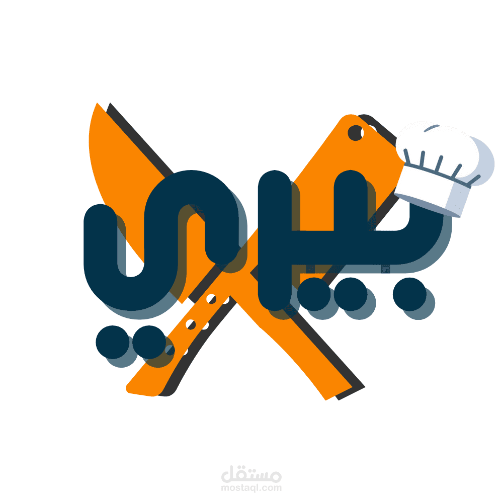 هوية بصرية لمطعم