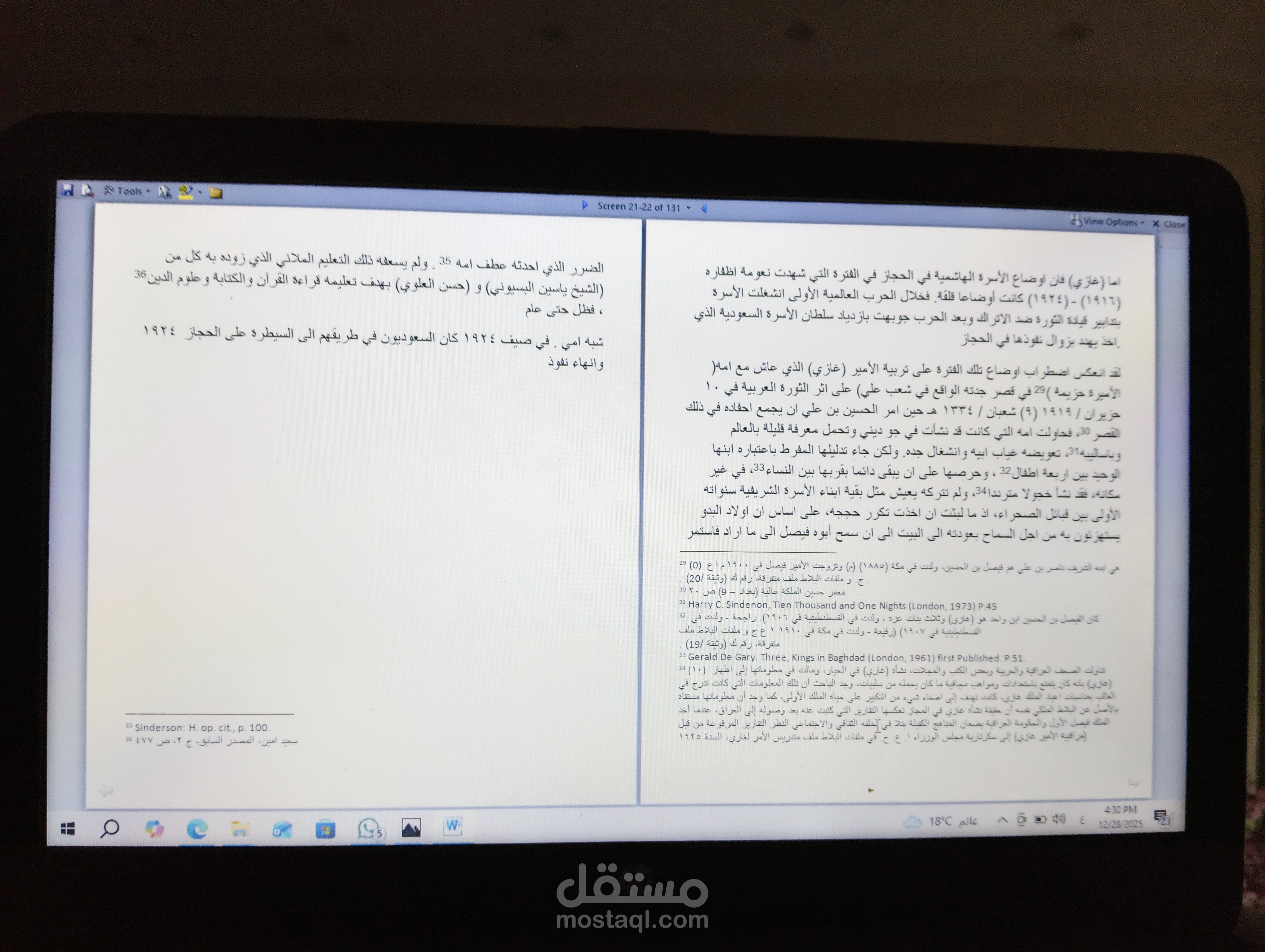 تحويل ملف PDF إلى Word مع مراعاة علامات الترقيم