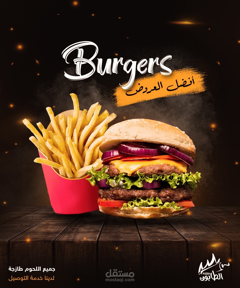 تصميم إعلان احترافي لمطعم برغر بأسلوب عصري