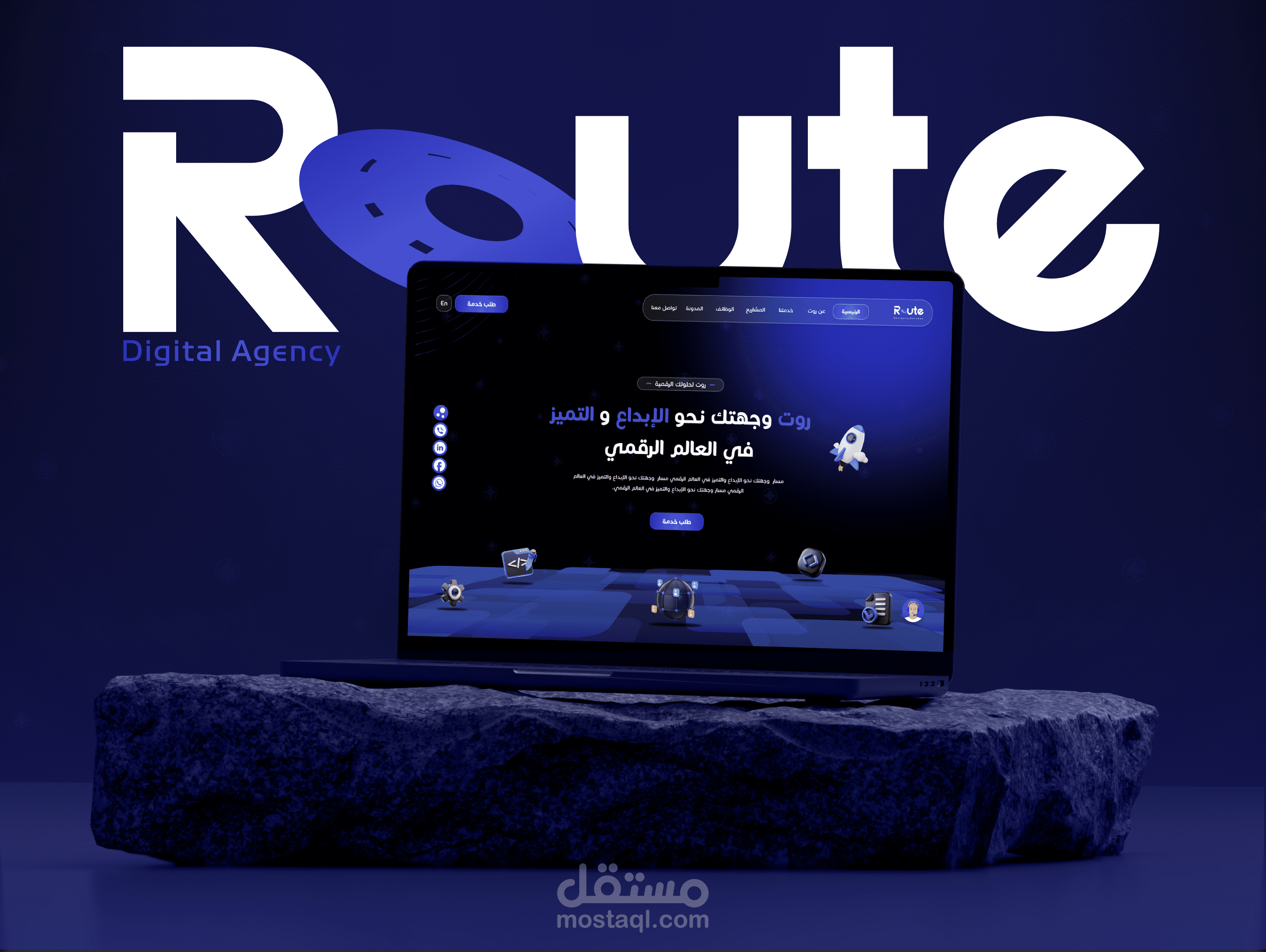 تصميم تجربة وواجهة مستخدم (UI/UX) لوكالة "روت" للحلول الرقمية المتكاملة