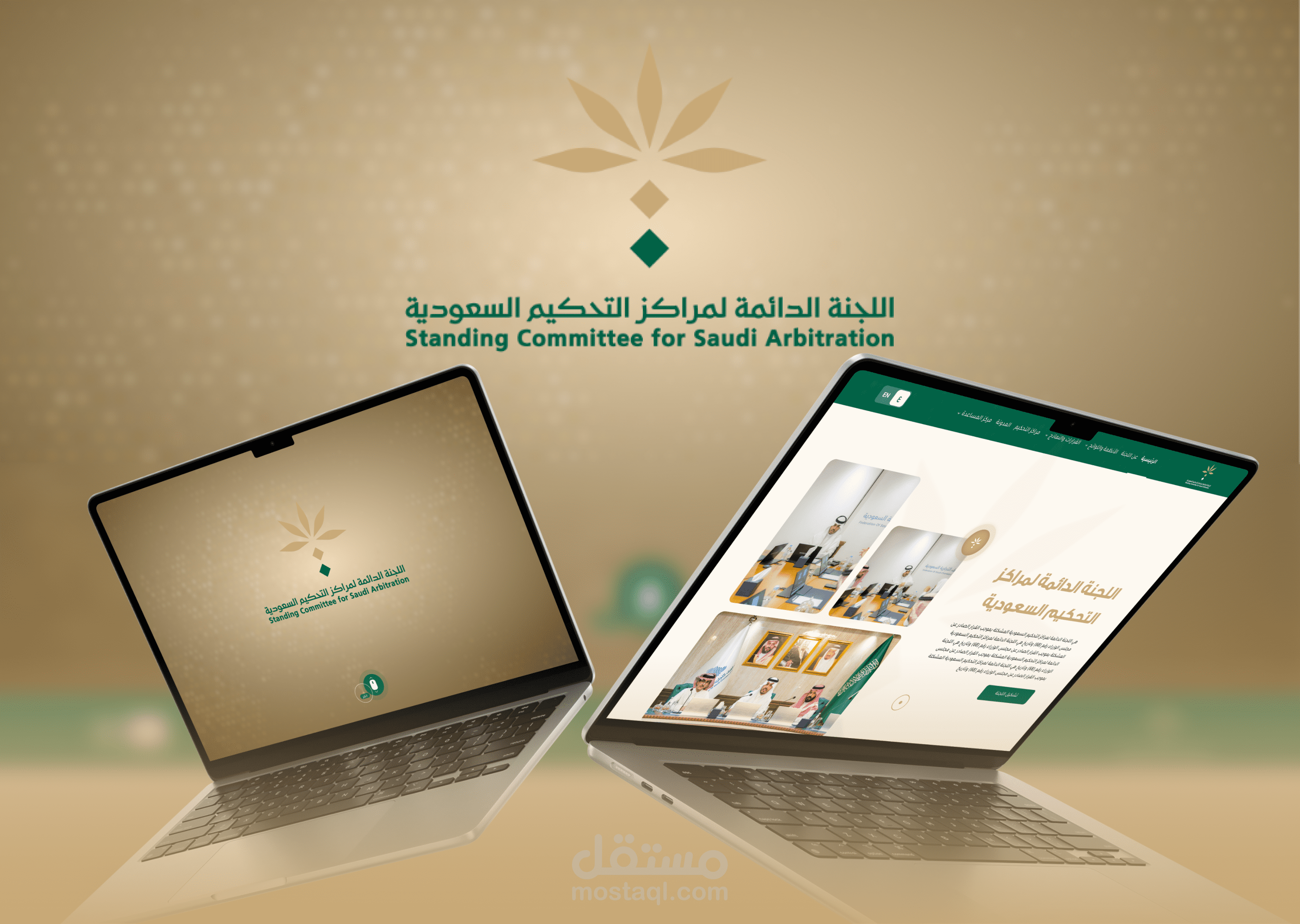 اللجنة الدائمة للتحكيم | موقع تعريفي