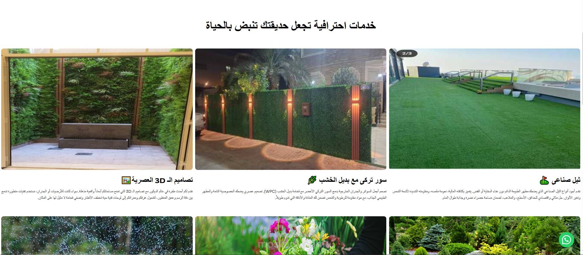 تطوير موقع "النخبة مودرن - Alnokhba Modern" لخدمات الديكور والمقاولات