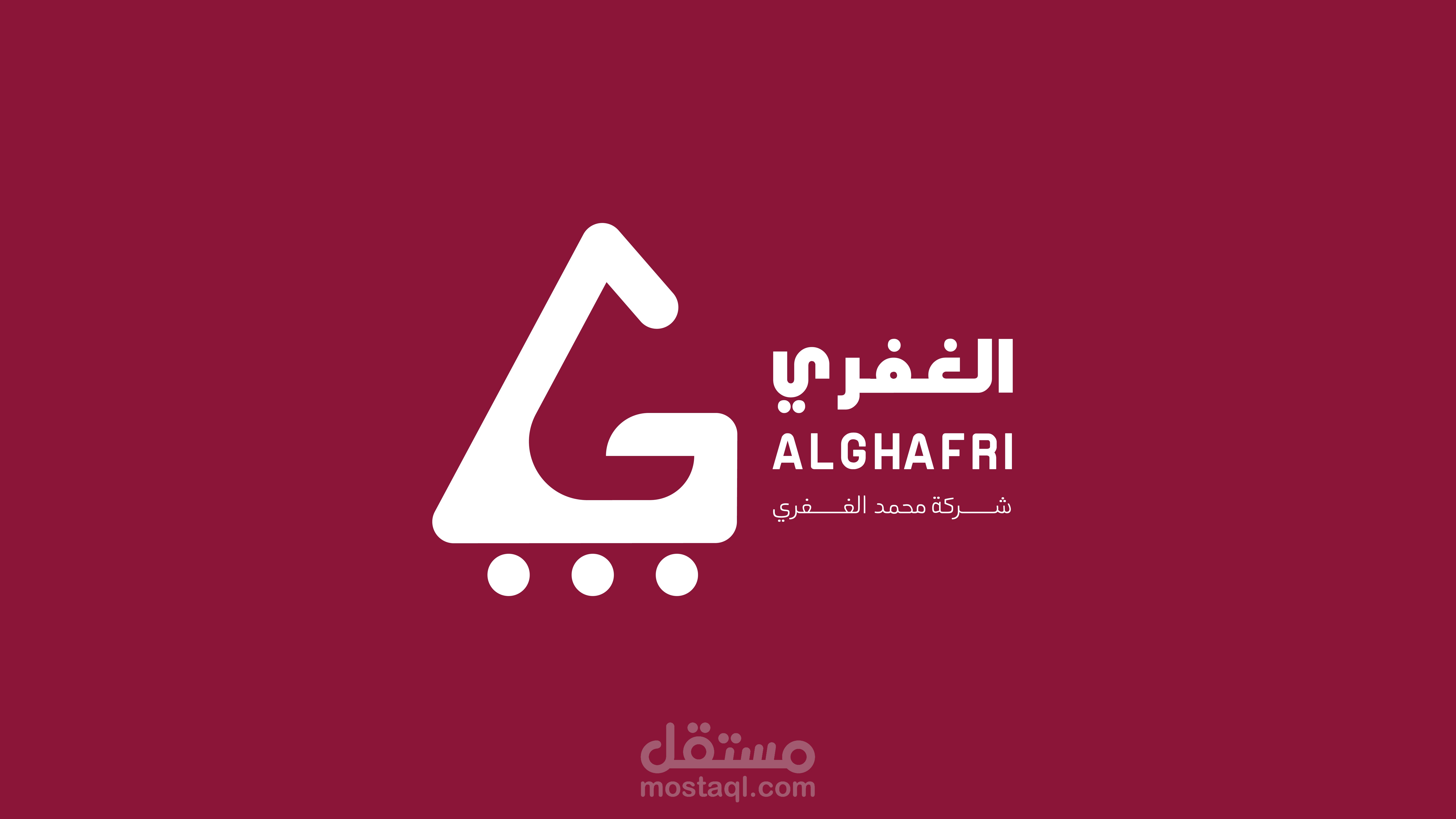 تصميم شعار لشركة محمد الغفري لرافعات