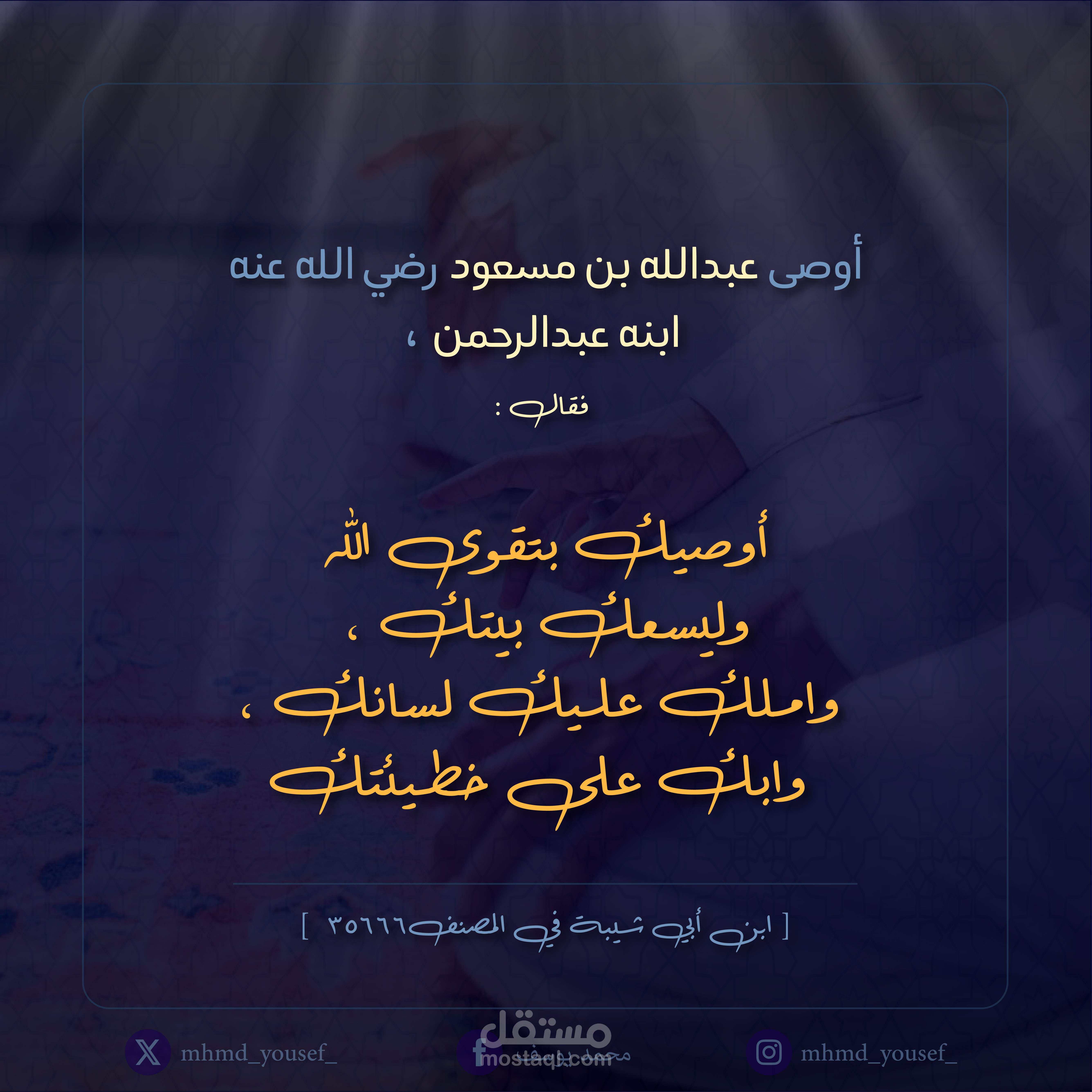 تصميم منشورات دينية