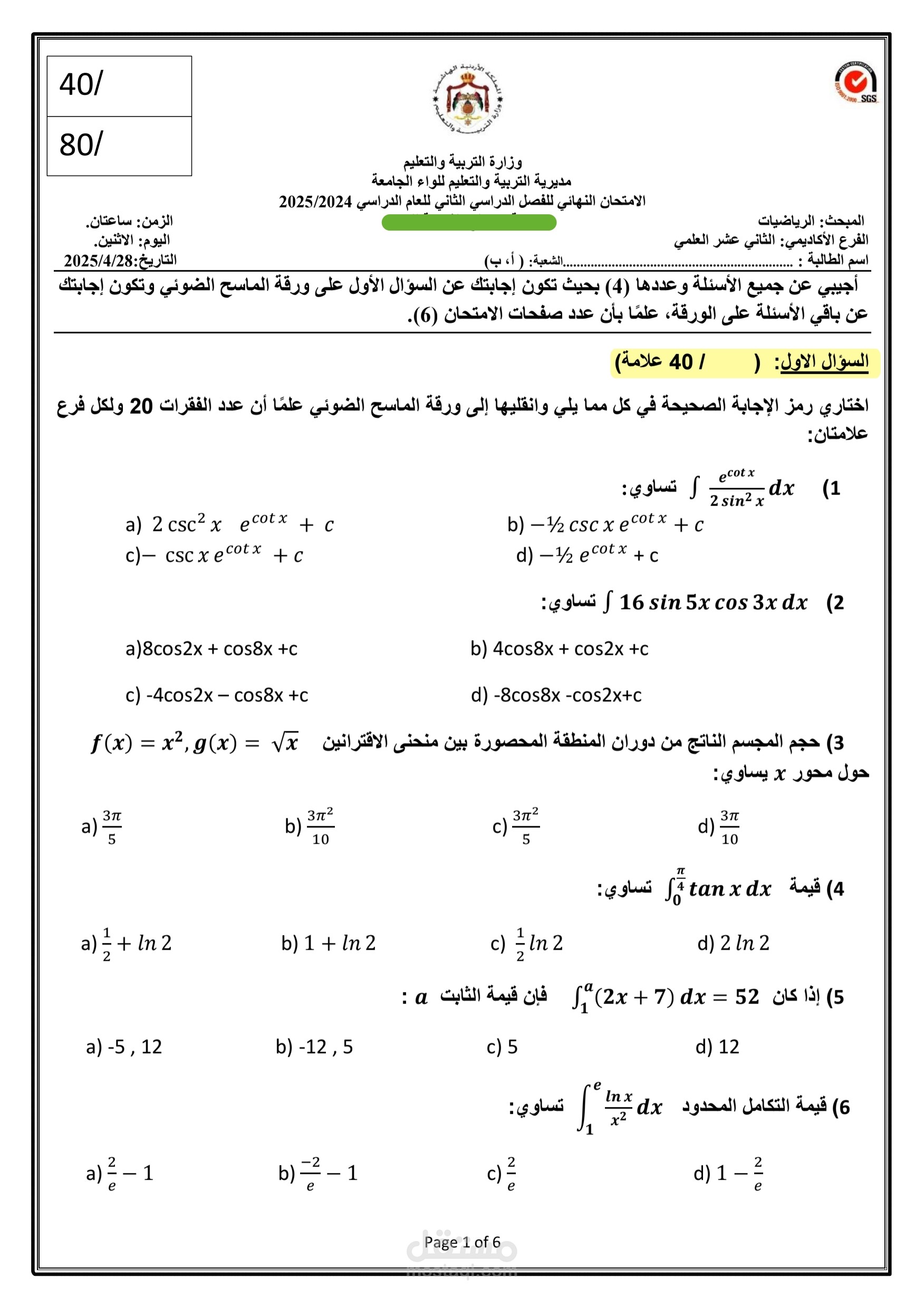 طباعة امتحانات بشكل احترافي