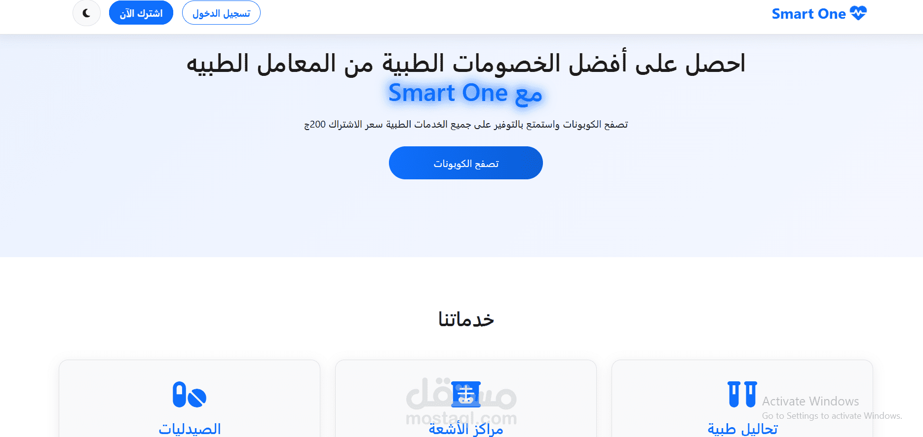 مشرروع للخومات على الاشعه والتحاليل
