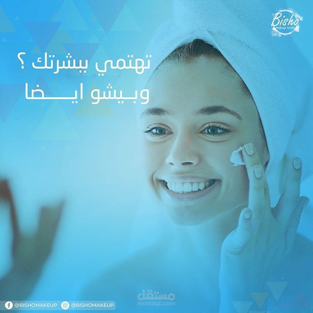 تسويق لميكاب ارتيست من سوريا
