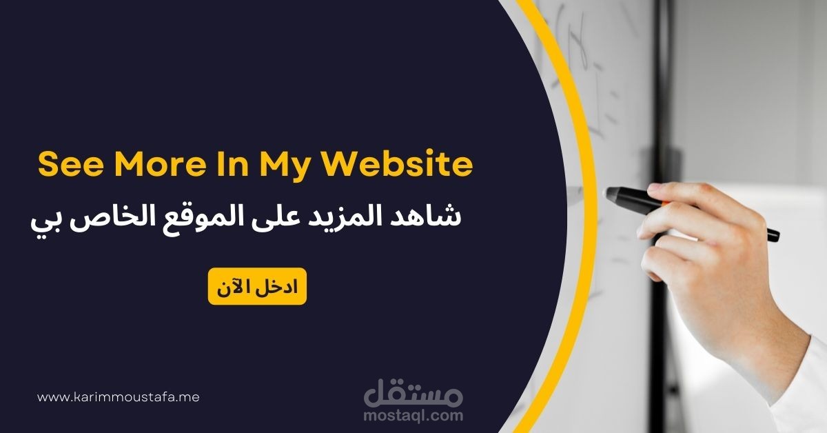 ادخل على الموقع الخاص بي وتعرف على ما تريد