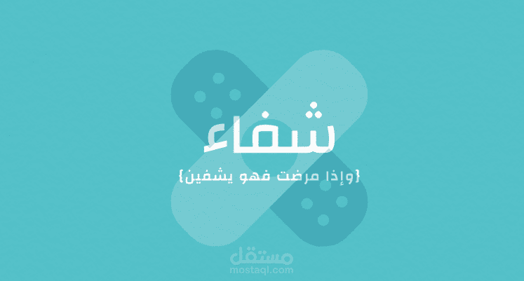 واجهة تطبيق صحي