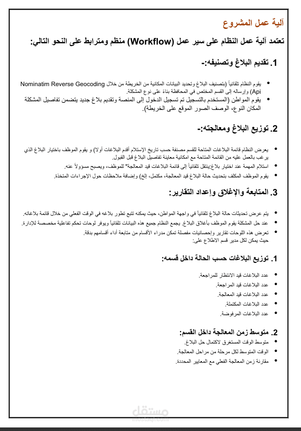 ملف لمشروع تخرج