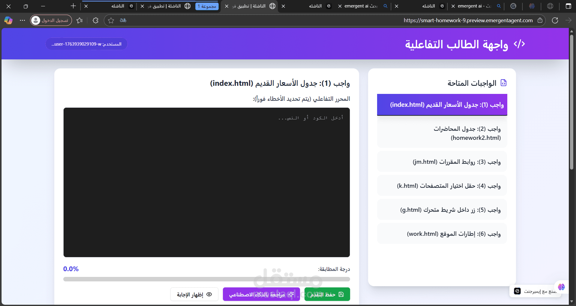 كتابة مخطط (UI)لصفحة ويب