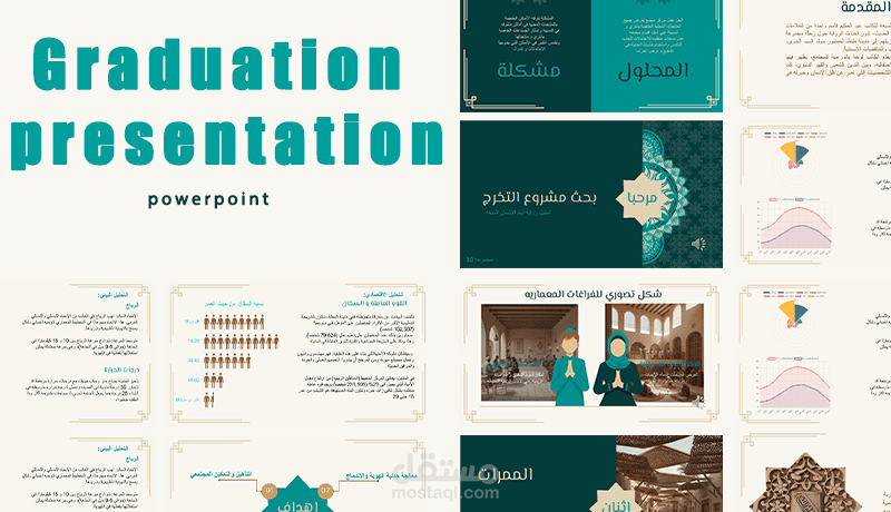 عروض تقديميه مميزه