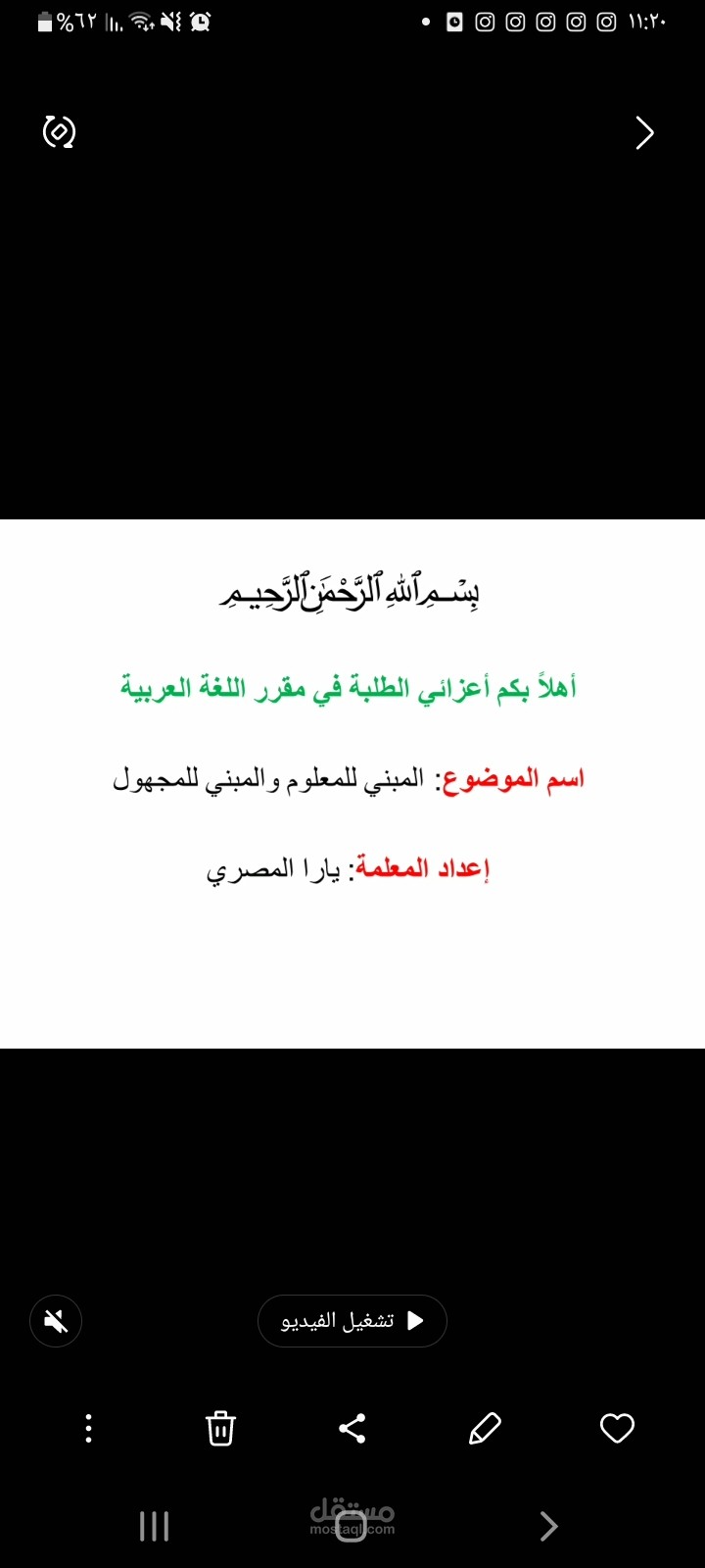 تعليم اللغة العربية عن بعد