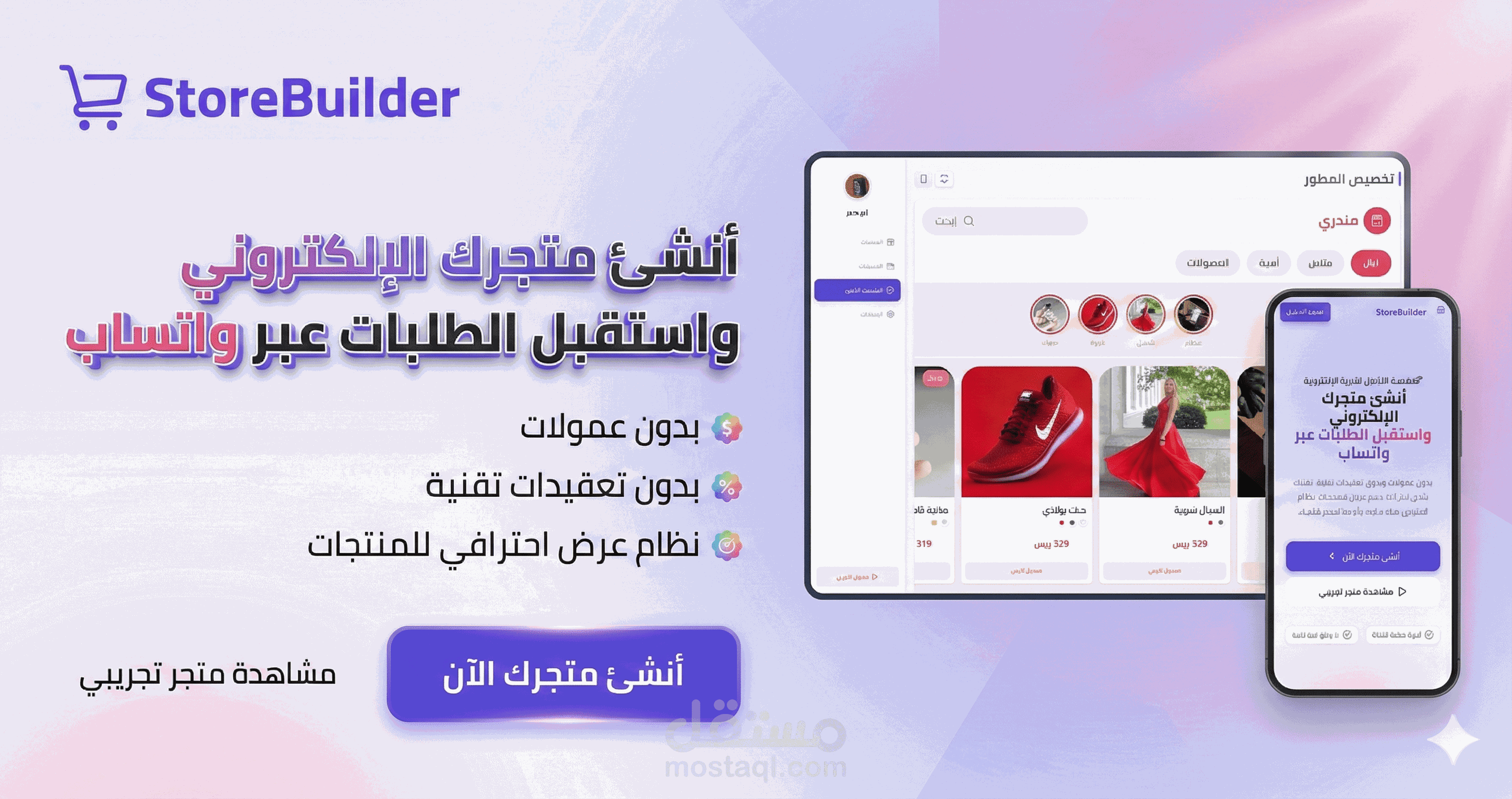 موقع saas  شبيه بسله و شوبيفاي
