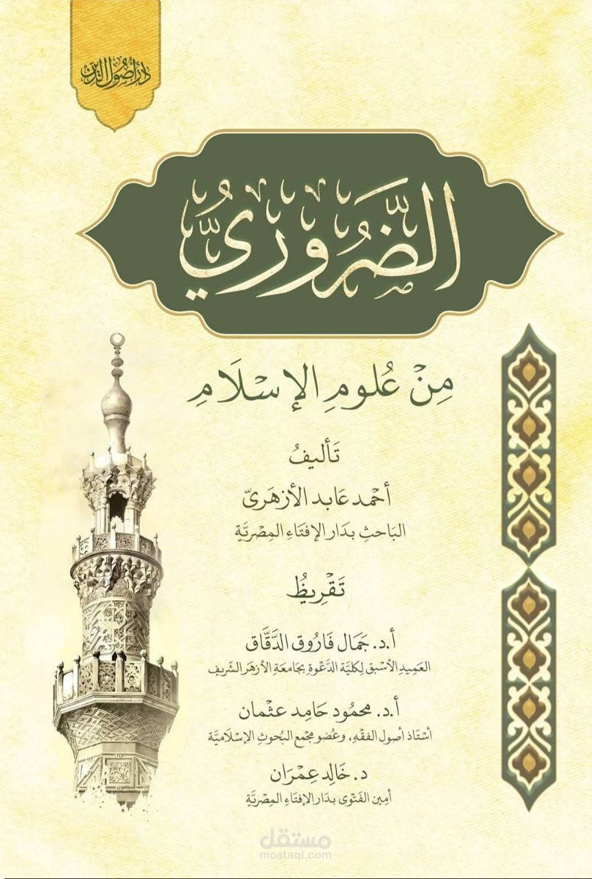 آخر مؤلفاتي