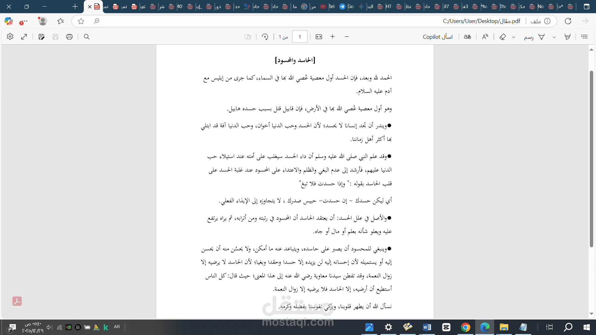 نموذج من مقالاتي