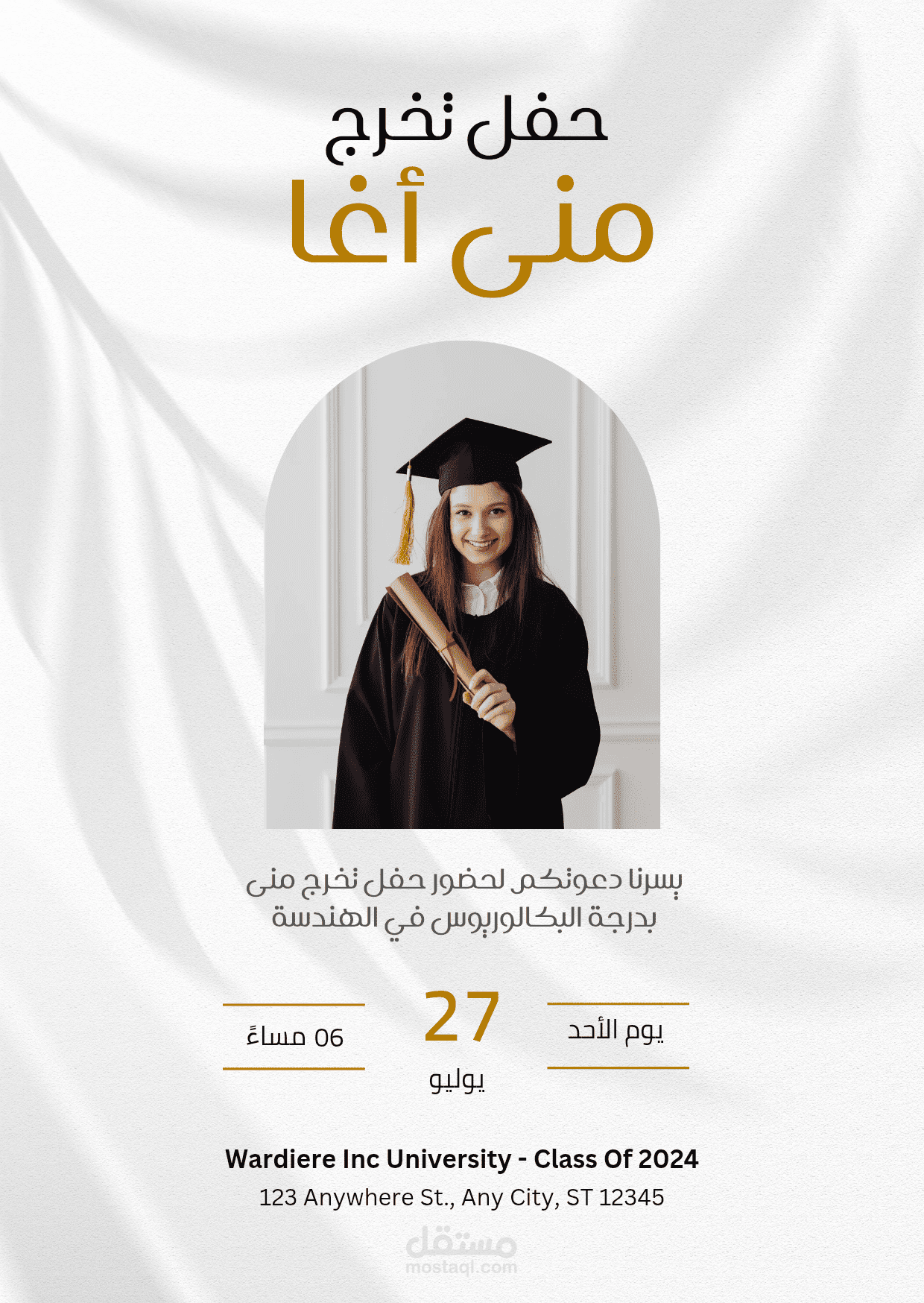 تصميم دعوة مع صورة