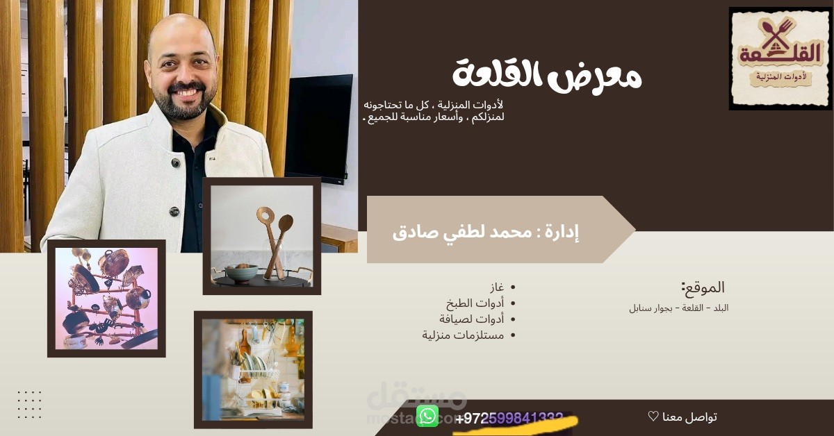 اعلان لعميل