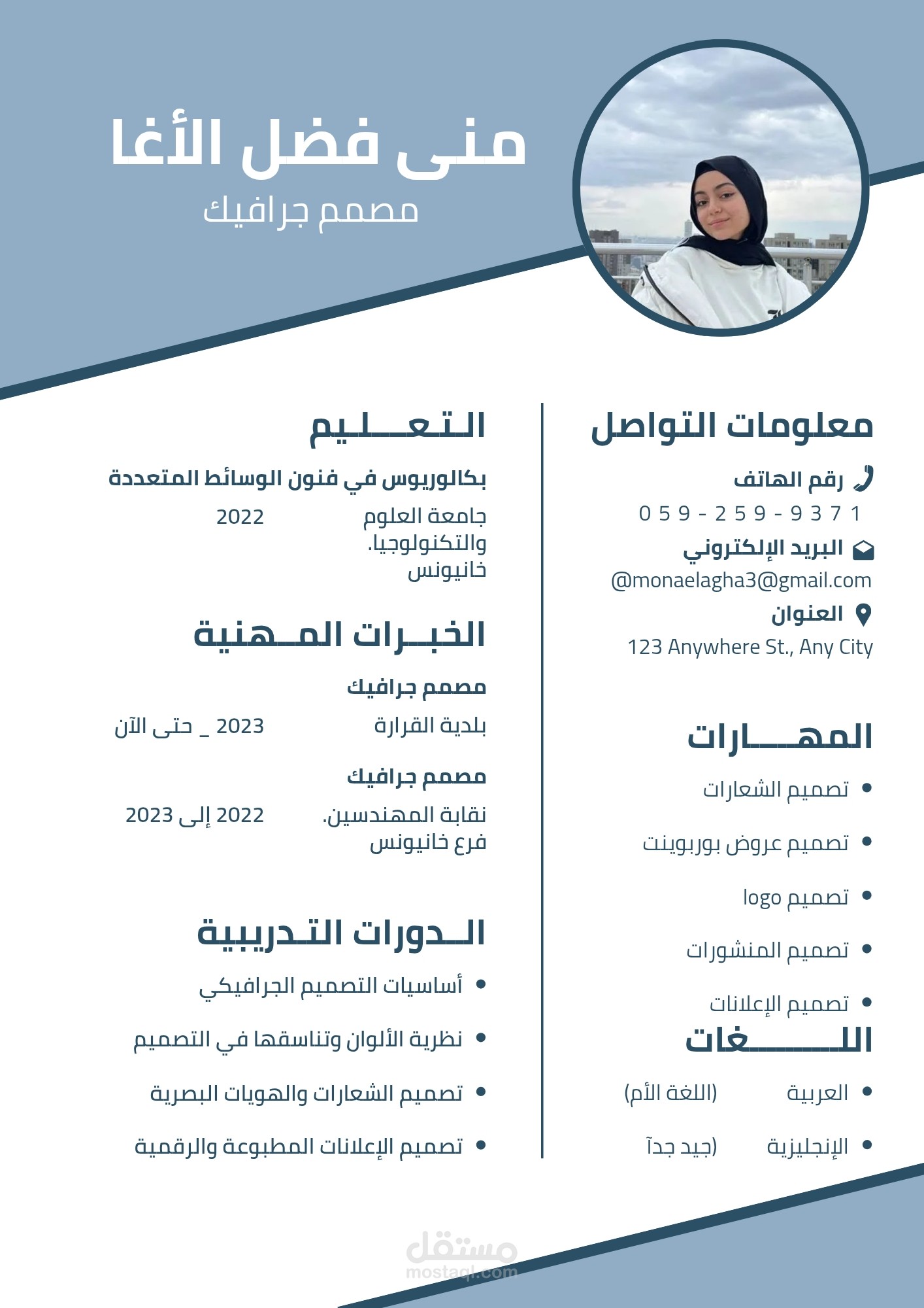 تصميم وكتابة  سيرة ذاتية