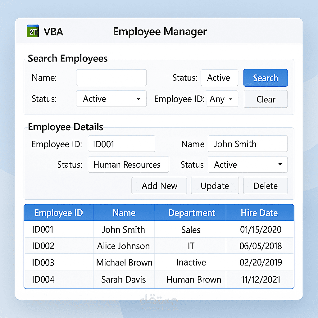 نظام إدارة بيانات الموظفين (Employee Manager System)